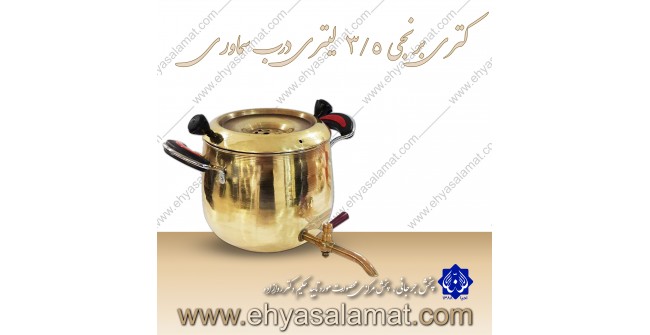 کتری برنجی 3.5 لیتری (درب سماوری)